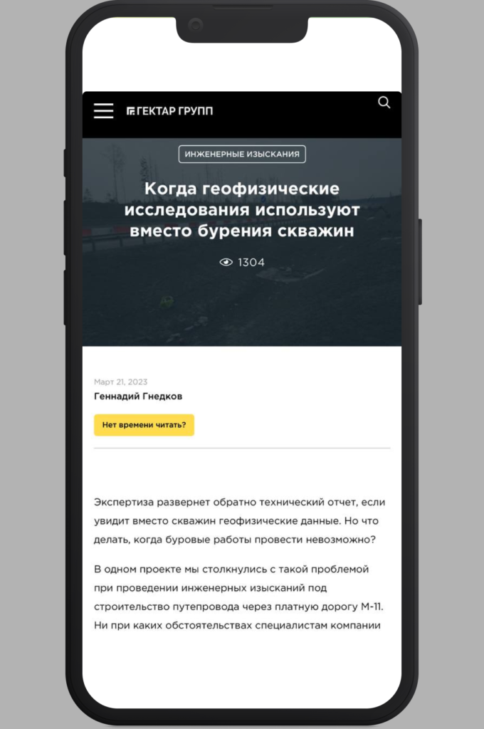 Статьи для горнорудной компании