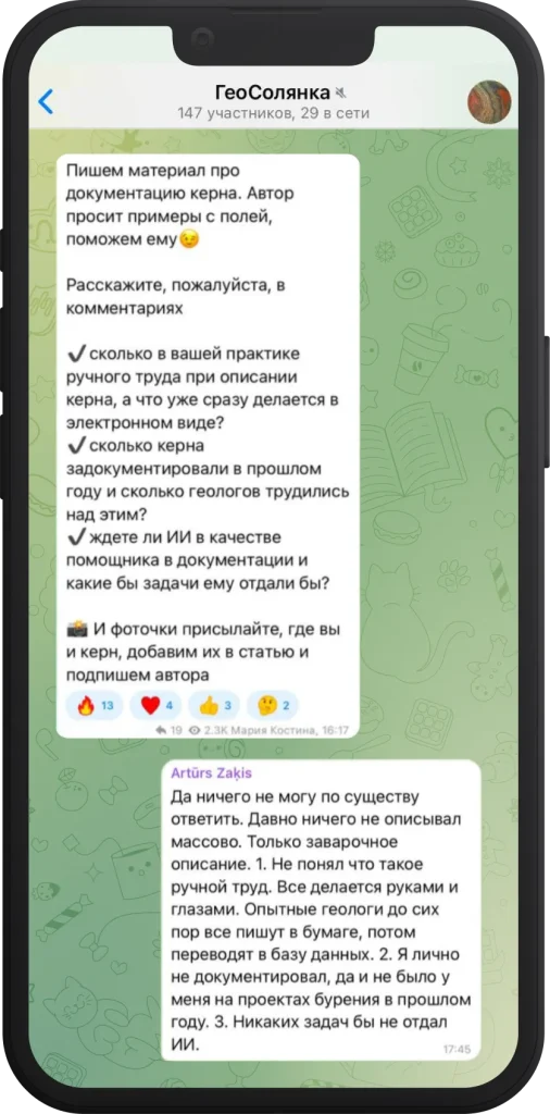 Скрин сообщения от геолога Артура Закиса. Источник: соцсети