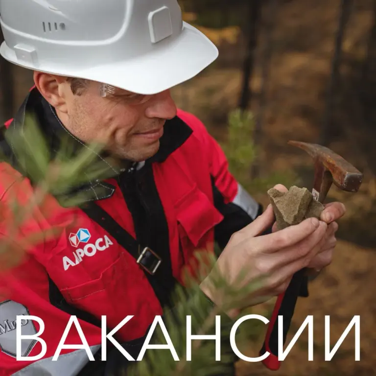 Геолог в красной униформе АЛРОСА с молотком и образцом породы в лесу. Вакансии для геологов в Мирный, Якутия.