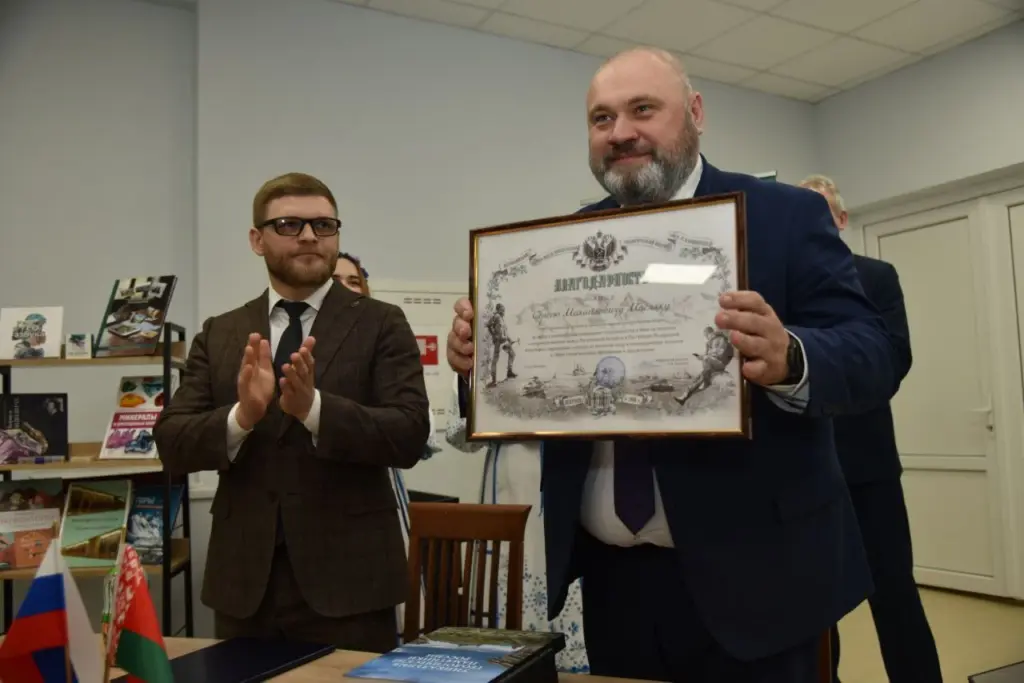 Церемония открытия Геологического Класса Карпинского в НПЦ по геологии Беларуси.