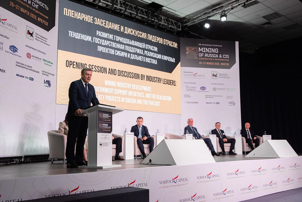 Конференция по строительству и модернизации горнорудных предприятий России и СНГ