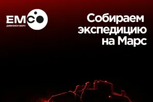 Результаты опроса Восточной горнорудной компании о готовности зумеров работать в тяжелой промышленности и проект Дивизион Марс